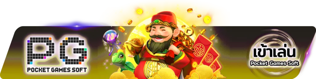 ทางเข้า BIGGAME168 ลิงก์ตรงเข้าเล่นเกมออนไลน์ครบทุกค่าย